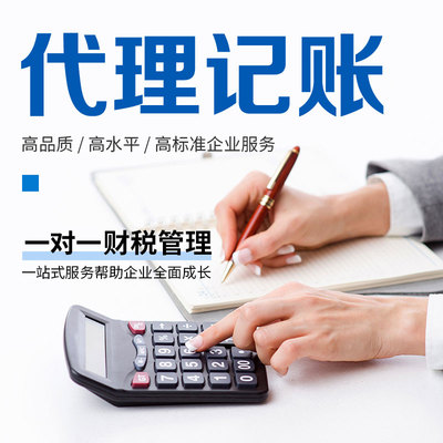 遠(yuǎn)朝財(cái)務(wù) 一站式財(cái)稅服務(wù)，無需法人到場，全程代辦更省心