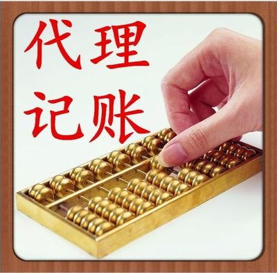 一站式企業(yè)服務專家 佛山代理記賬與工商注冊的全程代辦與貼心解決方案
